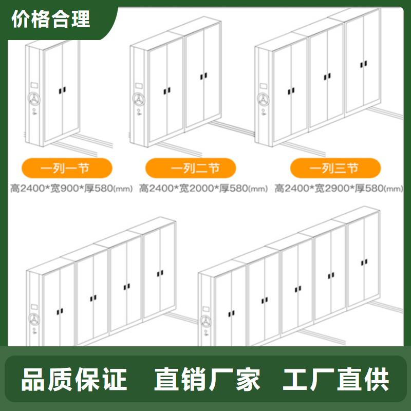 【电动密集架档案柜,模具货架原料层层筛选】同城品牌