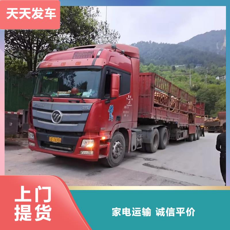 常德返空车_【成都到常德冷藏物流专线】家具运输