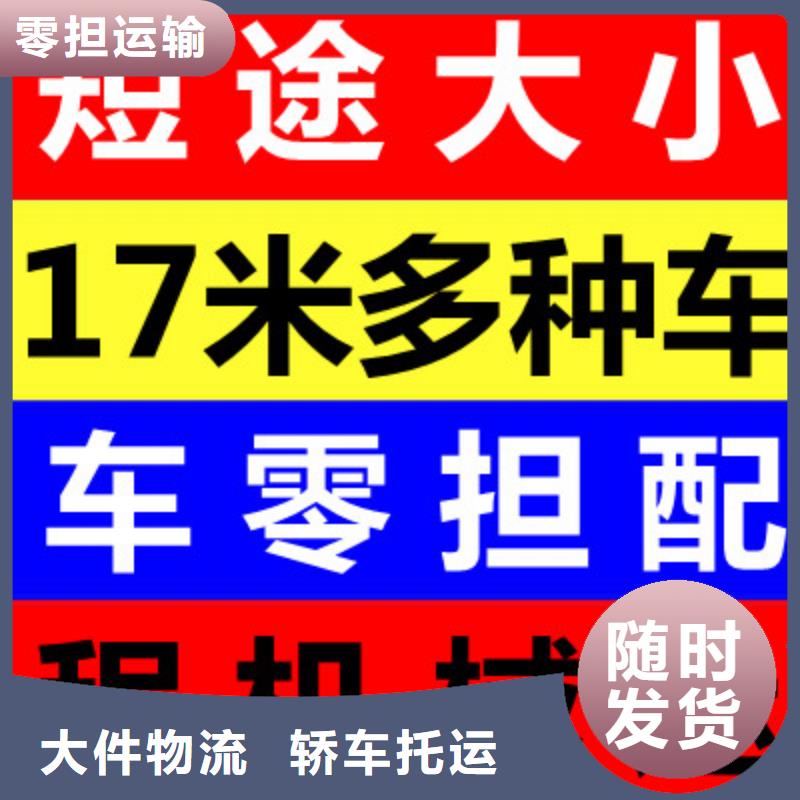 河源返空车_【货运物流回程车返空车回头货车】服务有保障