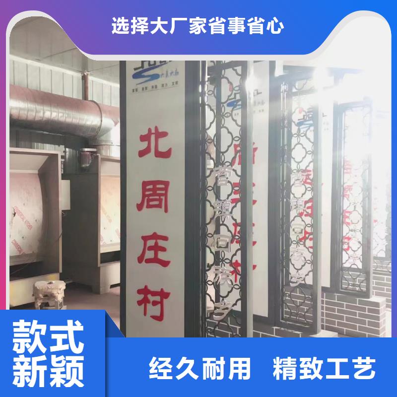 村口宣传标识牌畅销全国多种工艺