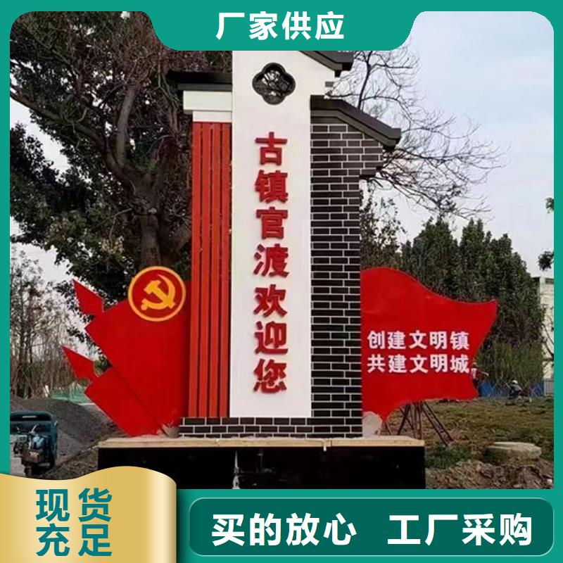 美丽乡村标识牌价格行情的图文介绍