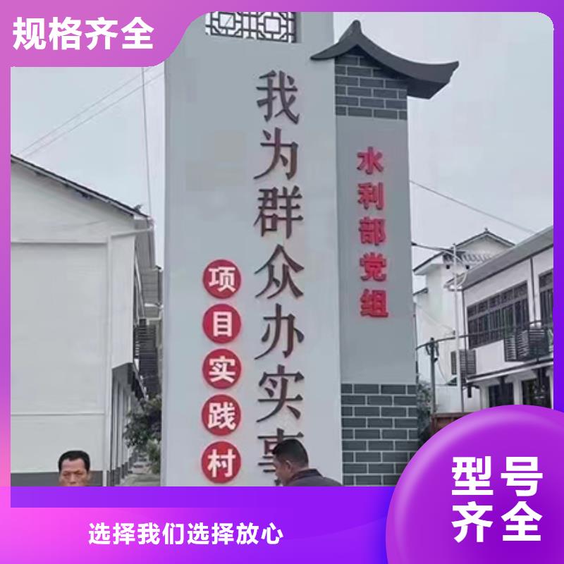 路边乡村标识牌欢迎来电一手货源