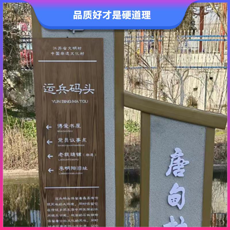 美丽乡村标识牌施工团队附近供应商