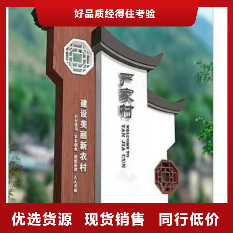 新农村村标标识牌施工队伍同城生产商