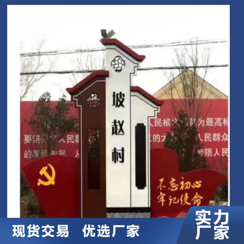 美丽乡村标识牌施工团队当地公司