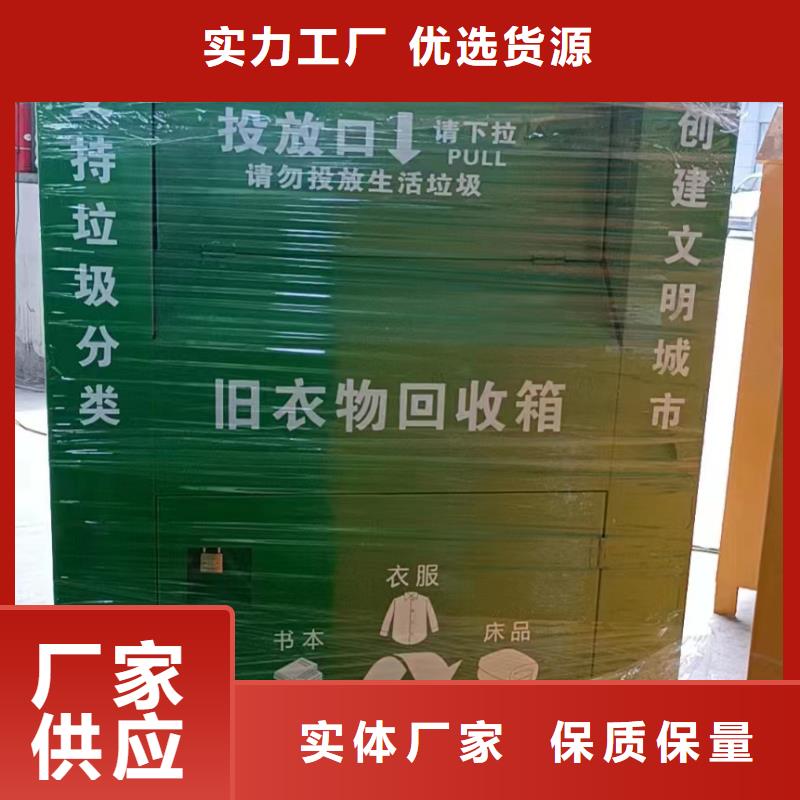 社区旧衣回收箱工厂直销同城生产厂家