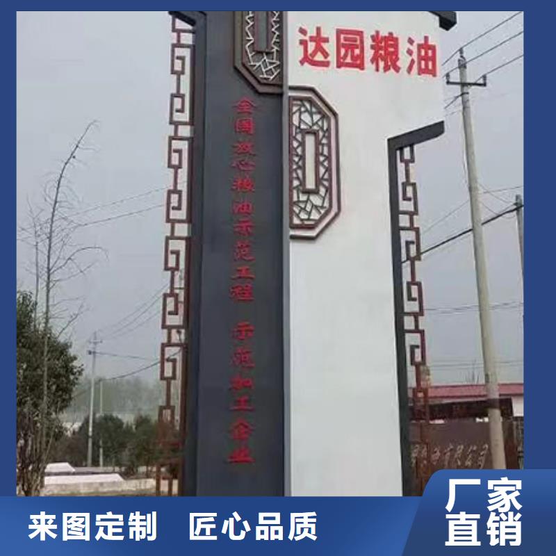 社区精神堡垒标牌全国发货做工精细