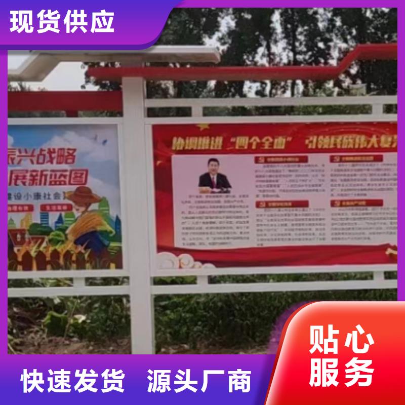 白沙县多功能可定制宣传栏灯箱
户外宣传栏灯箱
不锈钢宣传栏灯箱
太阳能宣传栏灯箱
发光宣传栏灯箱
垃圾分类宣传栏灯箱
户外防锈液压宣传栏灯箱
校园宣传栏灯箱定制
文化长廊宣传栏灯箱
核心价值观宣传栏灯箱
太阳能滚动宣传栏灯箱
壁挂式宣传栏灯箱
落地式宣传栏灯箱
厂区宣传栏灯箱
学校文化宣传栏灯箱
小区公告宣传栏灯箱
社区宣传栏灯箱
街道宣传栏灯箱
巷口宣传栏灯箱靠谱厂家量少也做