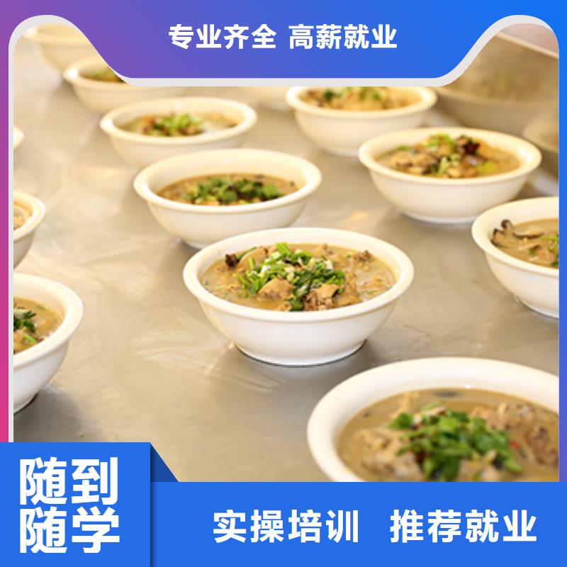 餐饮培训烹饪培训就业前景好附近品牌