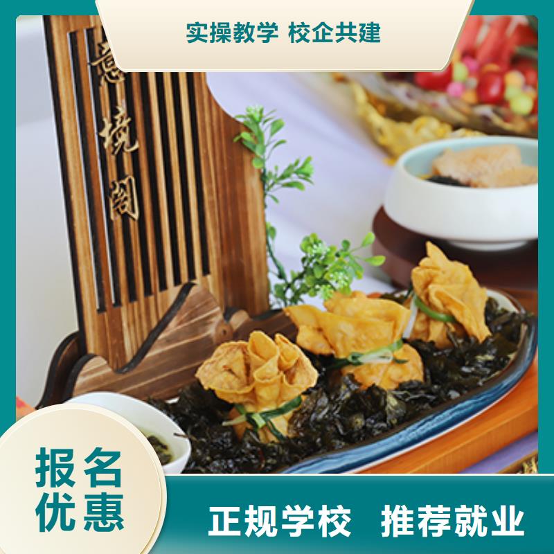 餐饮培训厨师学校就业快就业前景好