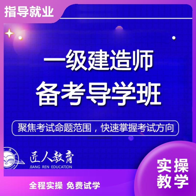 一级建造师消防工程师实操教学学真本领