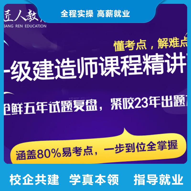 一级建造师一级二级建造师培训正规培训本地服务商