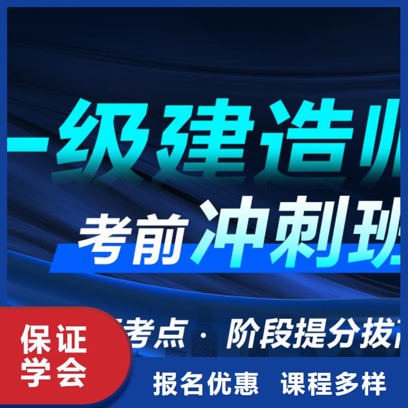 一级建造师高薪就业保证学会