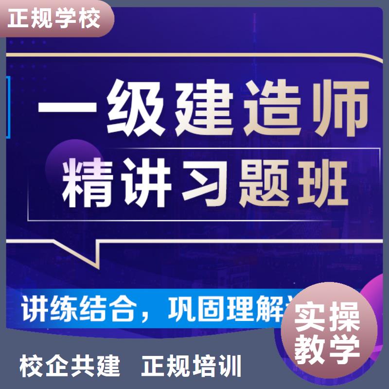 一级建造师八大员课程多样推荐就业