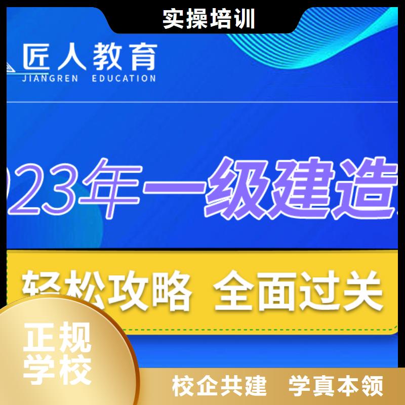 一级建造师一级建造师考证实操教学当地供应商