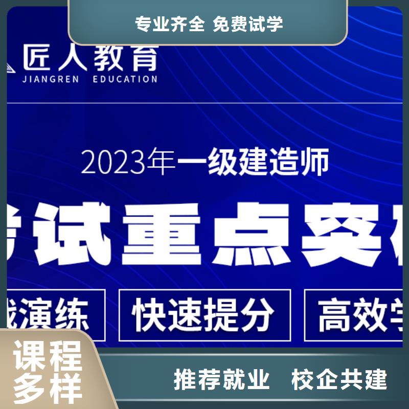 一级建造师【三类人员】校企共建当地品牌