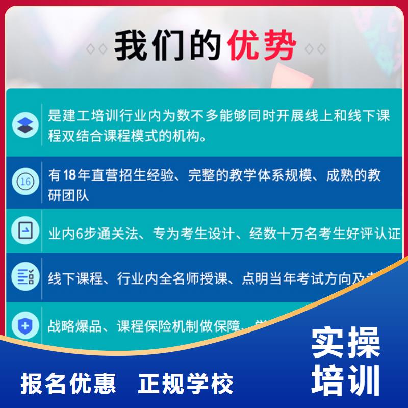 一级建造师正规培训免费试学