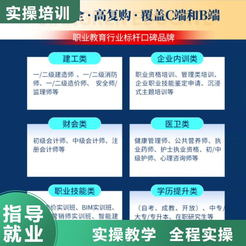 【成人教育加盟】市政二级建造师就业不担心课程多样