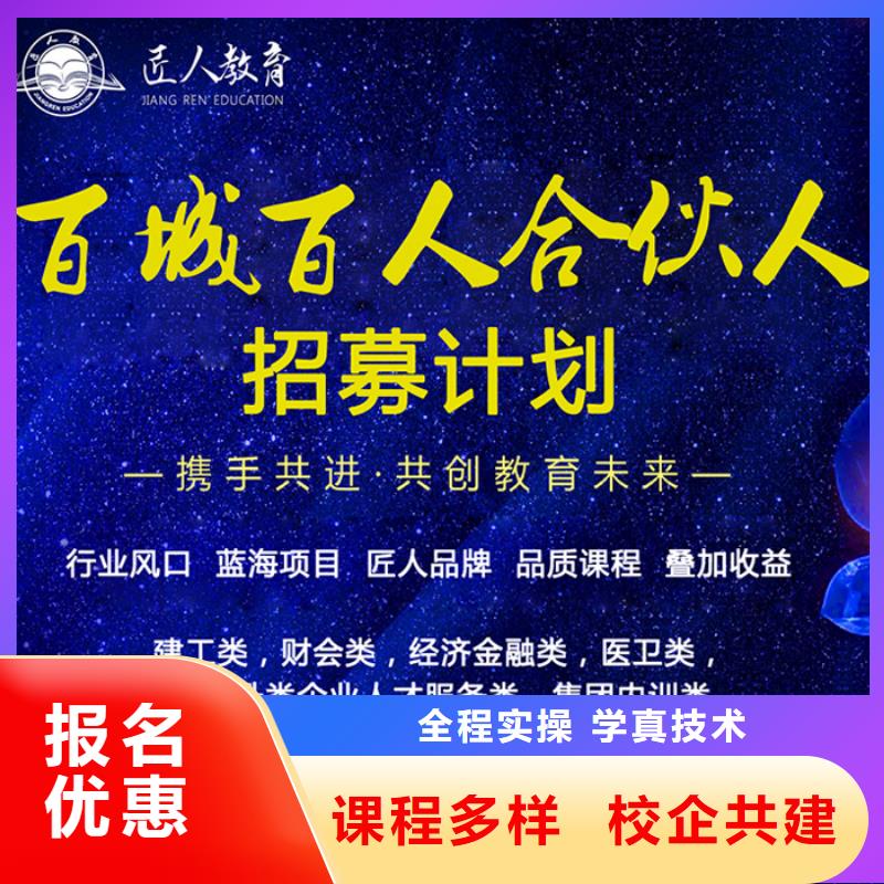 成人教育加盟,市政公用一级建造师指导就业技能+学历