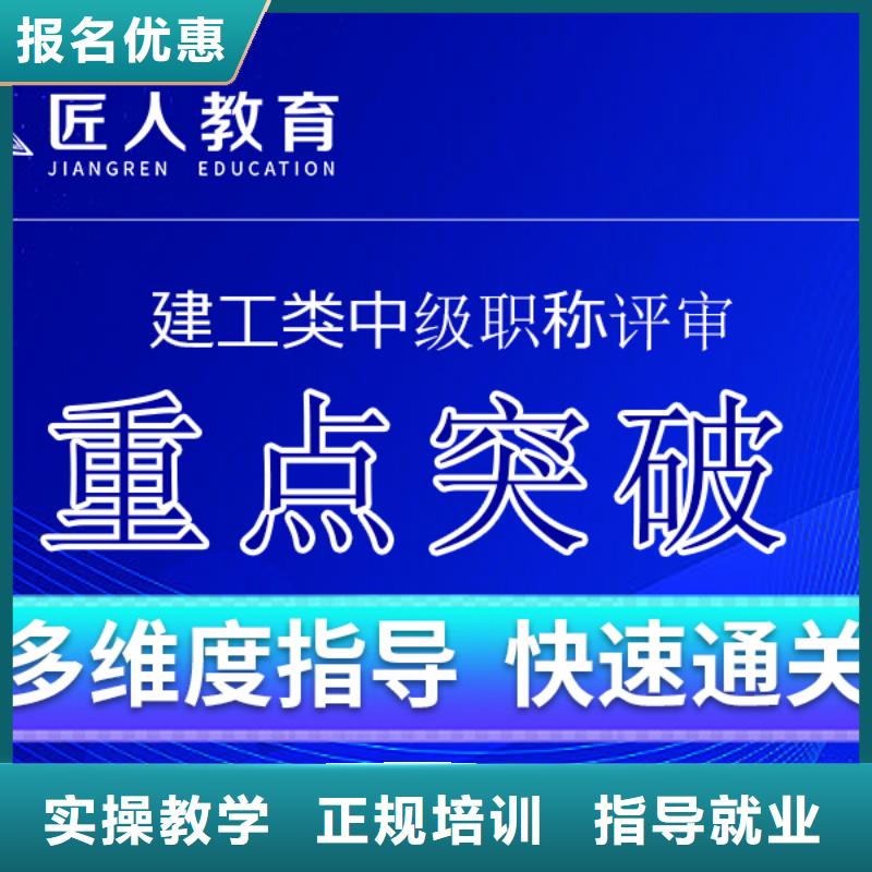 成人教育加盟一级建造师报考正规培训免费试学