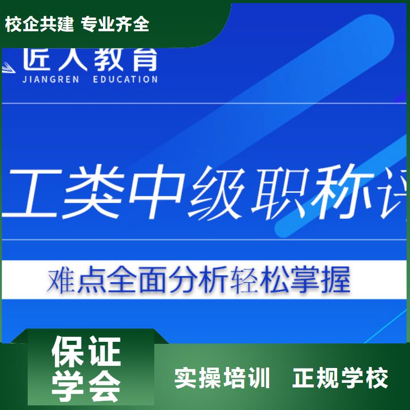 成人教育加盟一级建造师培训正规培训理论+实操