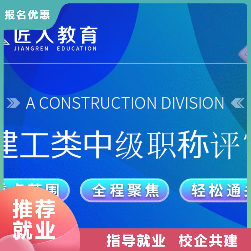 成人教育加盟【一级二级建造师培训】就业前景好同城货源