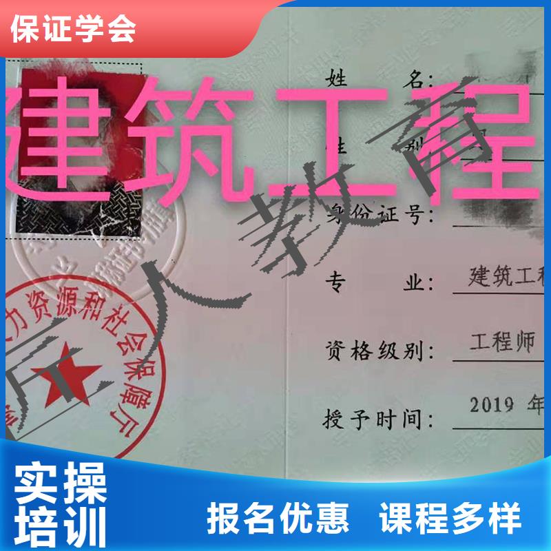 成人教育加盟市政一级建造师指导就业手把手教学