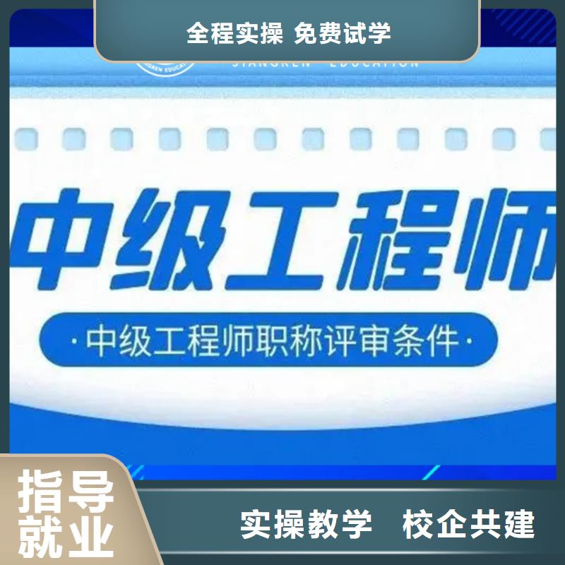 成人教育加盟二建培训保证学会同城经销商