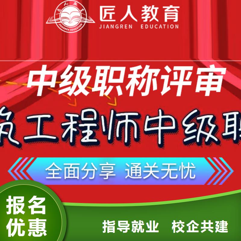 成人教育加盟二建报考条件学真本领推荐就业