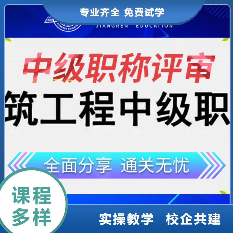 【成人教育加盟一级建造师专业齐全】正规学校