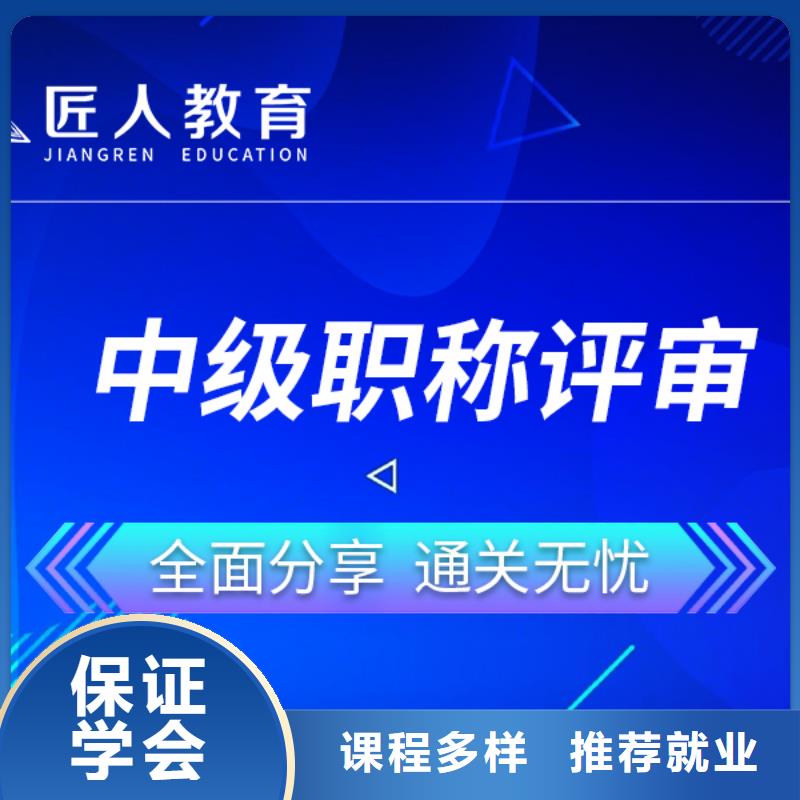 中级职称【二级建造师考证】正规学校老师专业