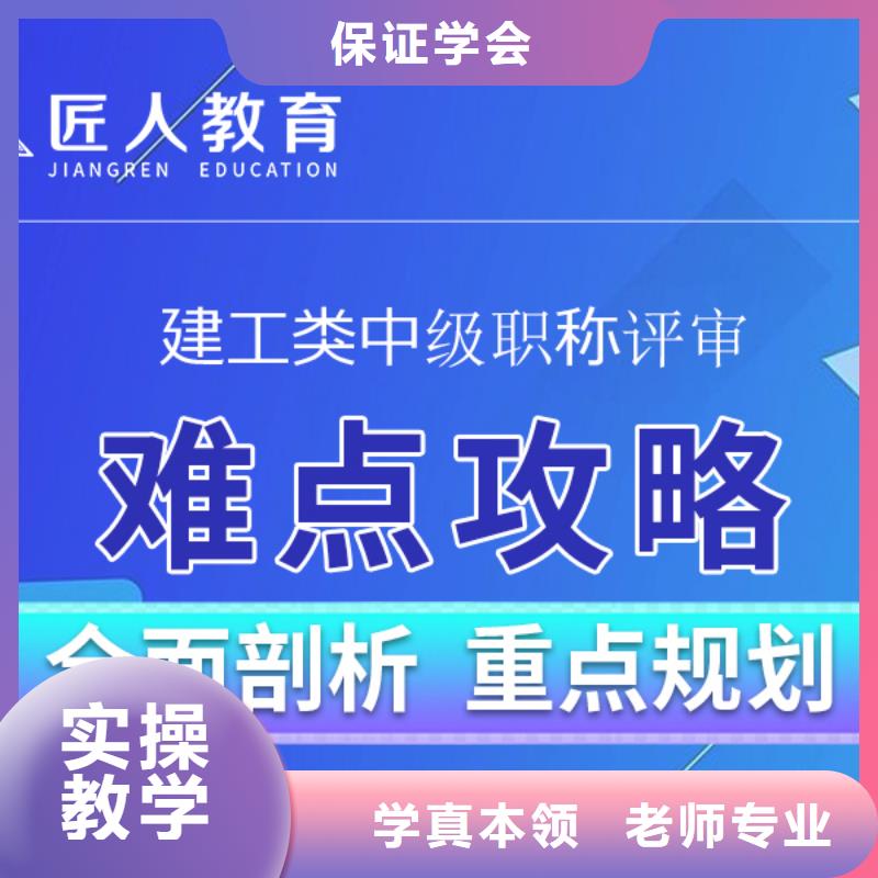 中级职称【注册安全工程师】随到随学附近生产商