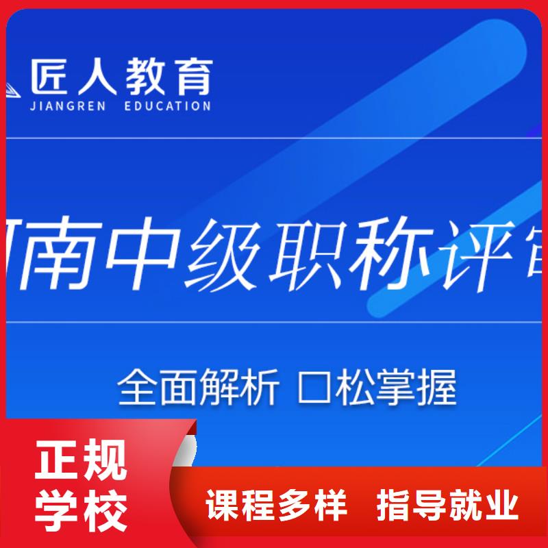 中级职称【市政二级建造师报考】就业不担心技能+学历