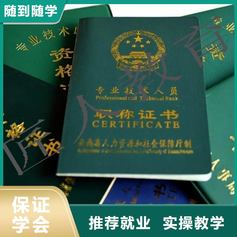 【中级职称-职业教育加盟实操教学】随到随学