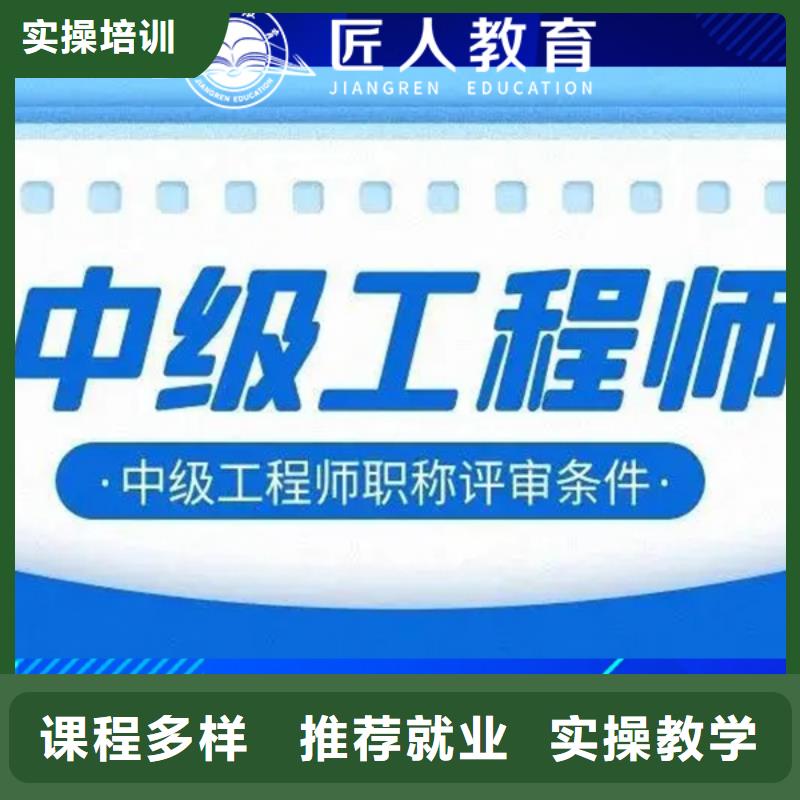 中级职称二级建造师就业前景好保证学会