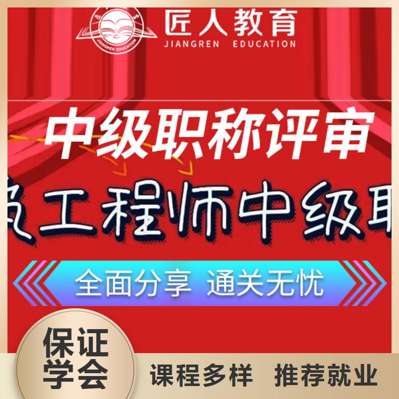 中级职称一级二级建造师培训就业快当地服务商