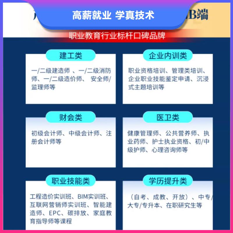 经济师消防工程师报名优惠同城公司