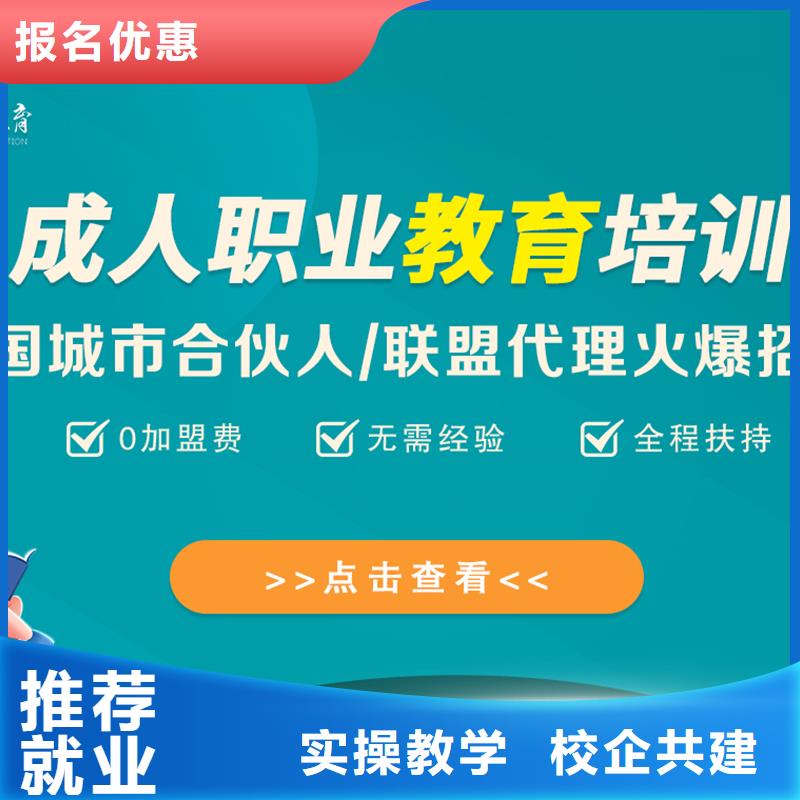 经济师教育培训加盟校企共建同城经销商