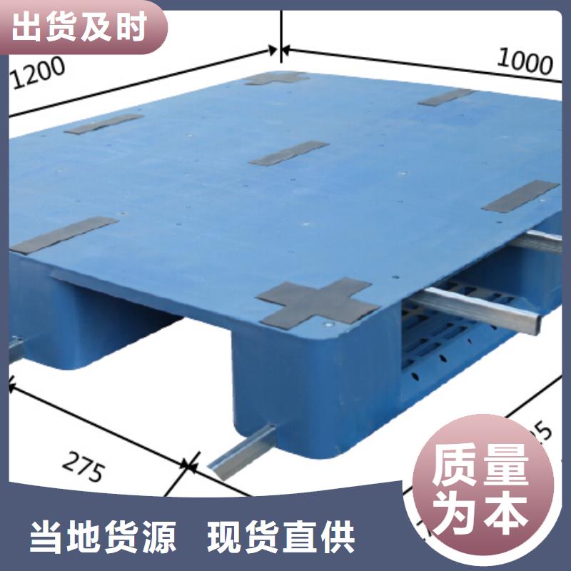 塑料托盘拉毛洞洞板准时交付真材实料诚信经营