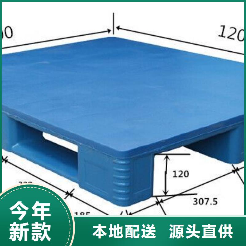 塑料托盘【川字塑料托盘】全新升级品质保障做工精细