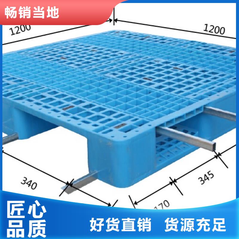 【塑料托盘】,仓库叉车加厚塑胶地台板货源充足高标准高品质