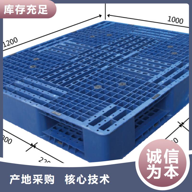 塑料托盘四面进托盘专业完善售后专业生产设备