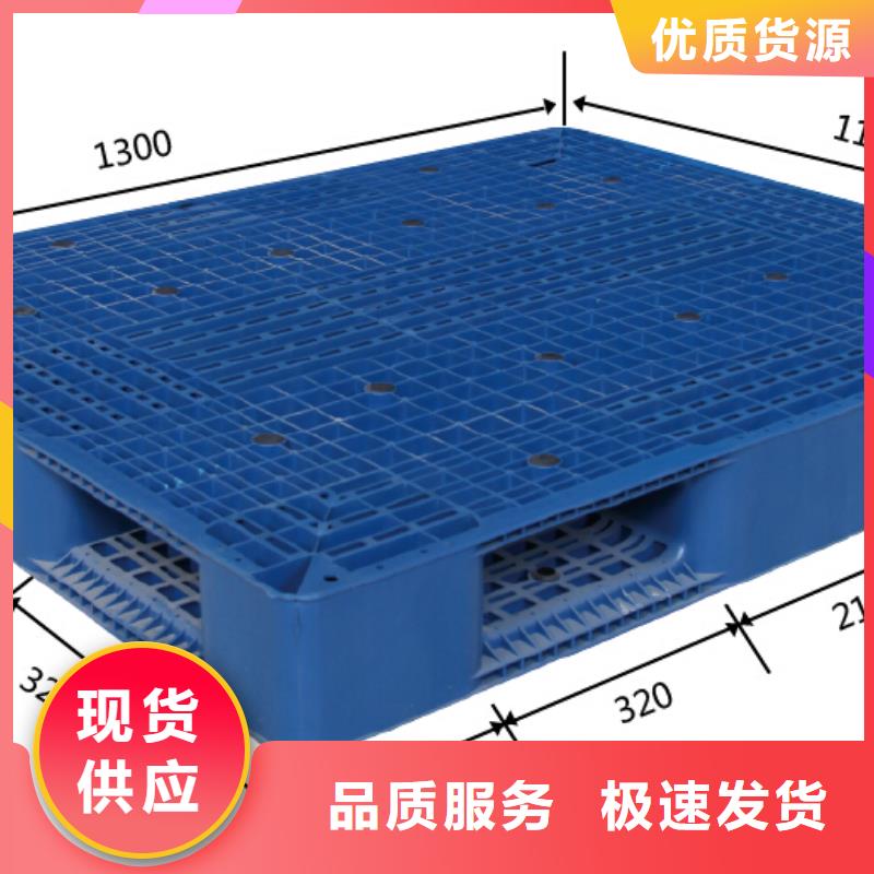 塑料托盘_塑料垫板N年大品牌附近货源