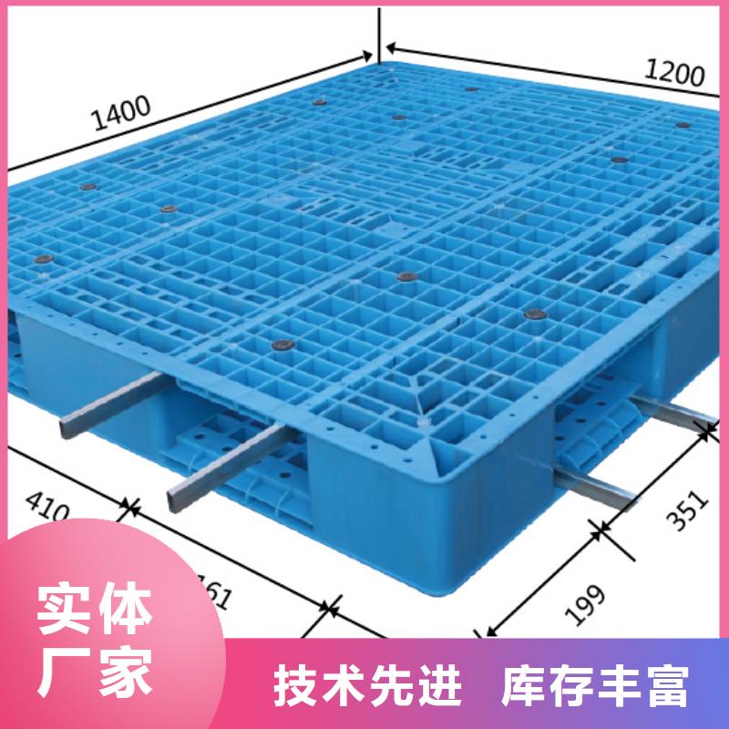 塑料托盘安心购专业按需定制