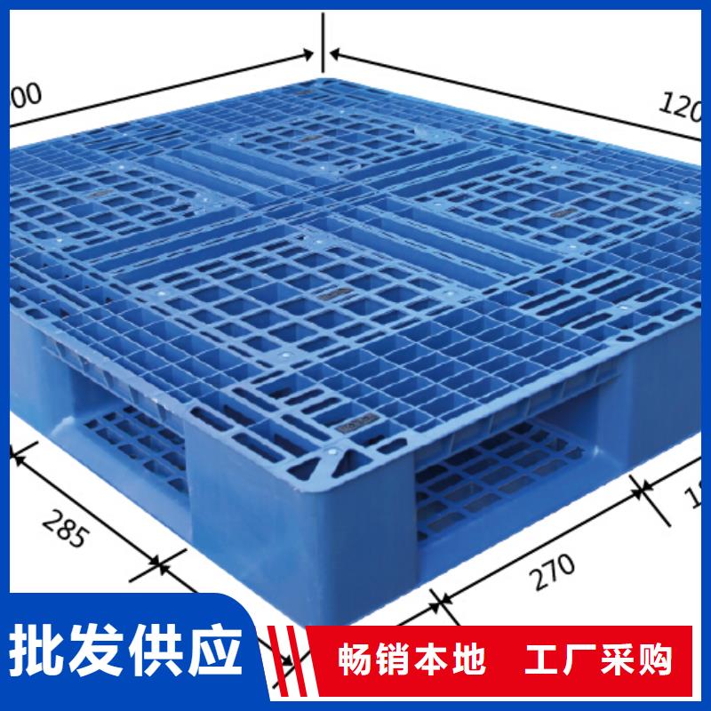 塑料托盘塑料垫板厂家批发价设备齐全支持定制