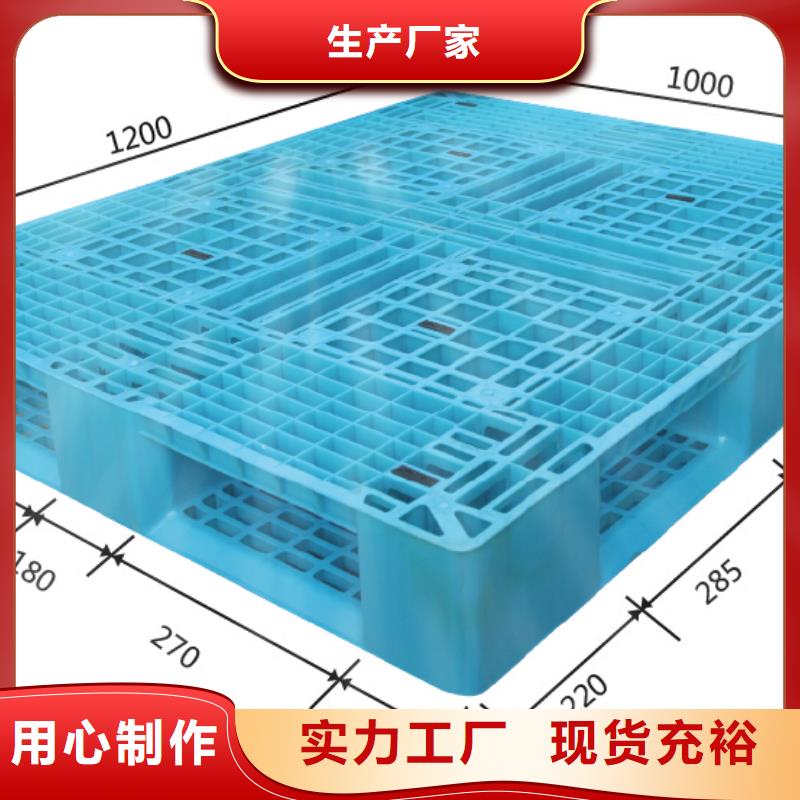 塑料托盘1.1米塑料栈板随到随提厂家货源