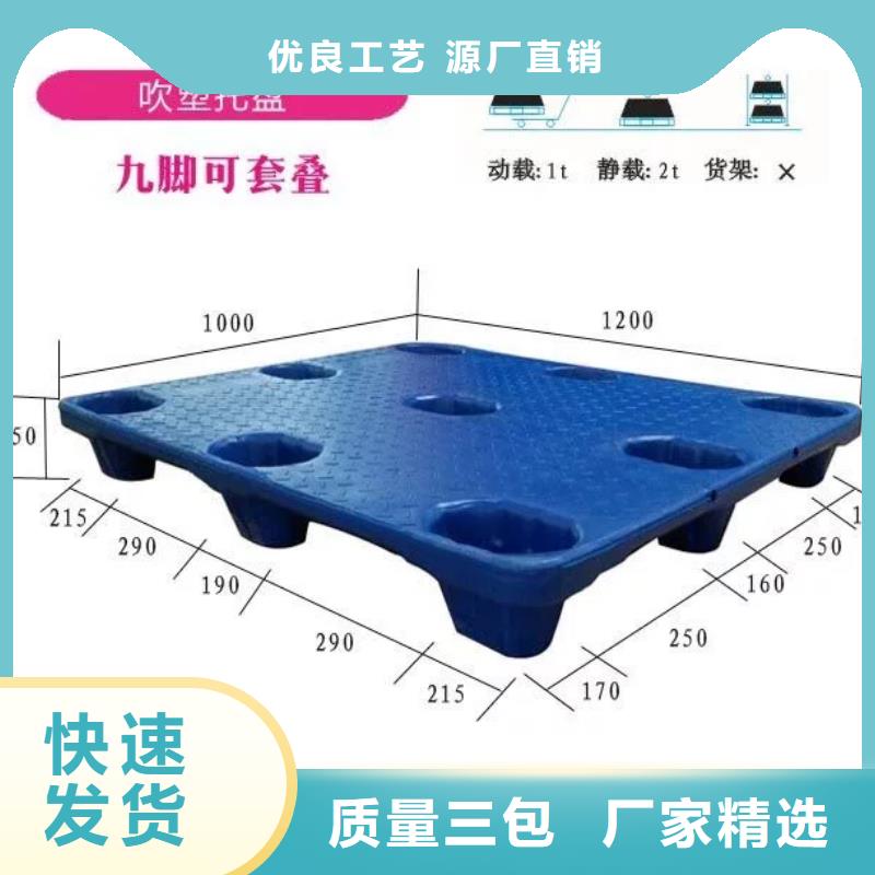 塑料托盘出口专用托盘规格齐全实力厂家用心提升细节