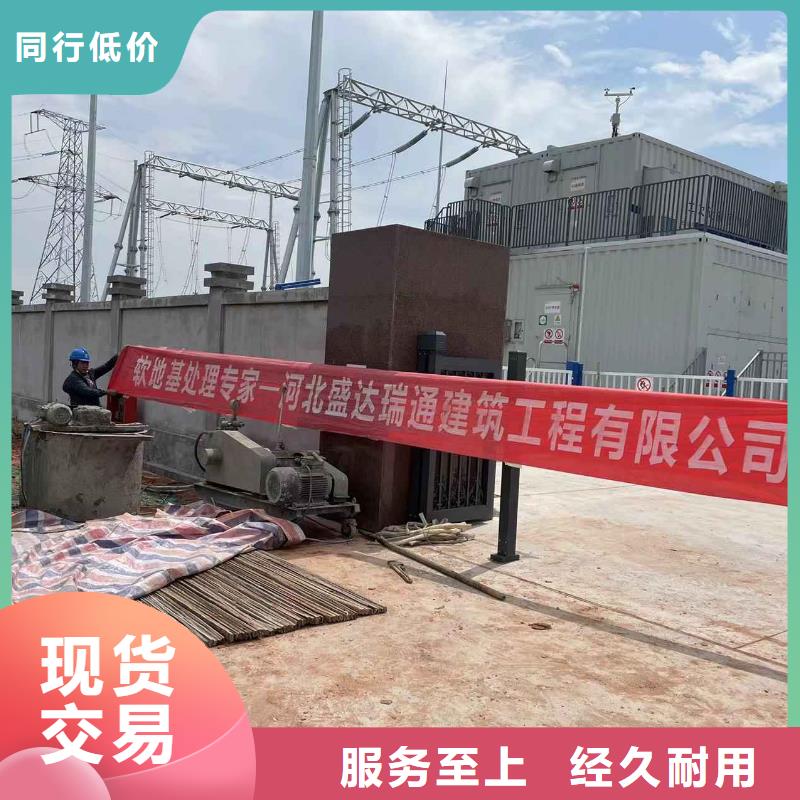 公路下沉注浆_地基下沉注浆当地货源同城品牌