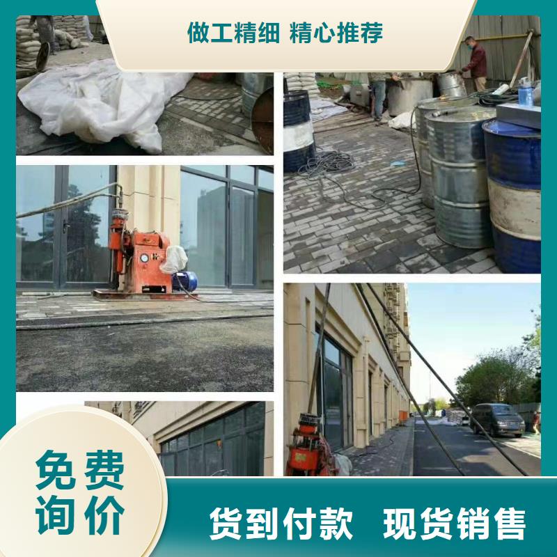 【公路下沉注浆】厂房下沉注浆优质原料用心经营