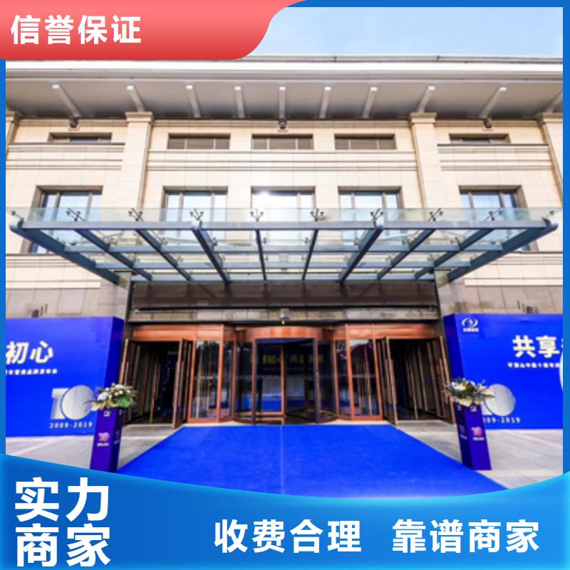 会议活动【庆典礼仪公司】专业可靠同城生产厂家